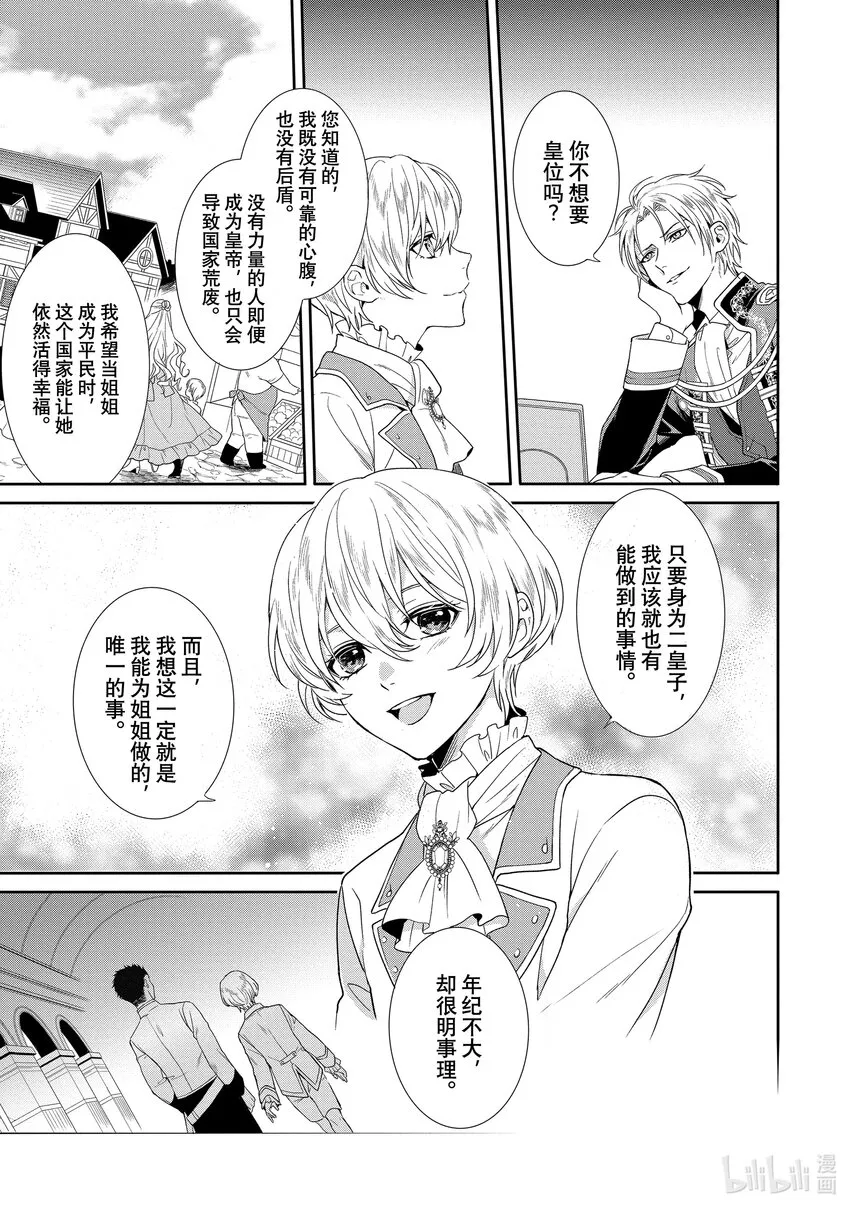 2 第2章 第17页