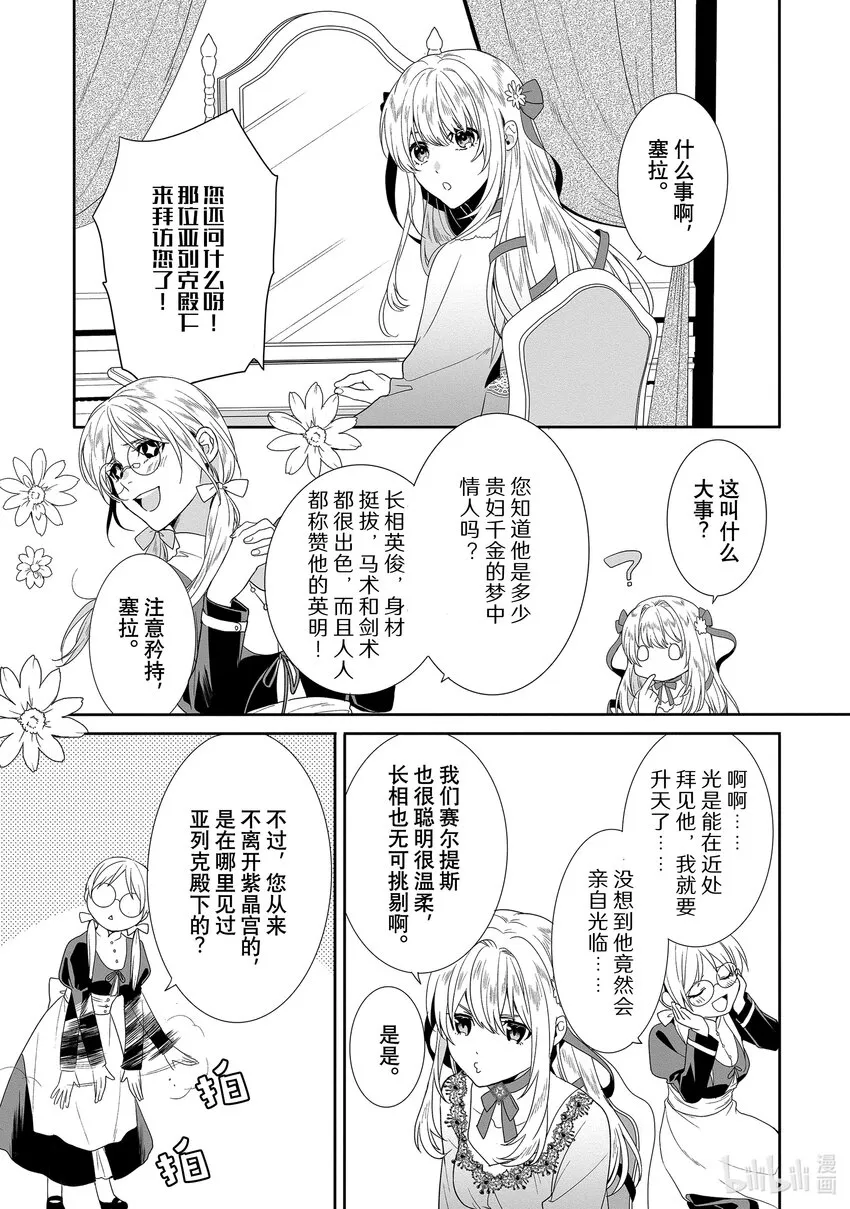 2 第2章 第21页