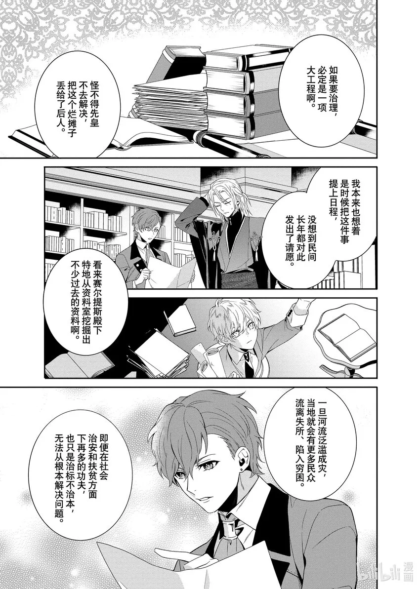 17 第17章 第9页
