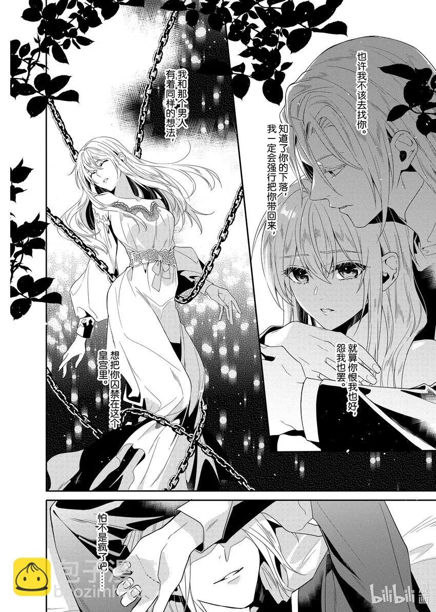 17 第17章 第20页