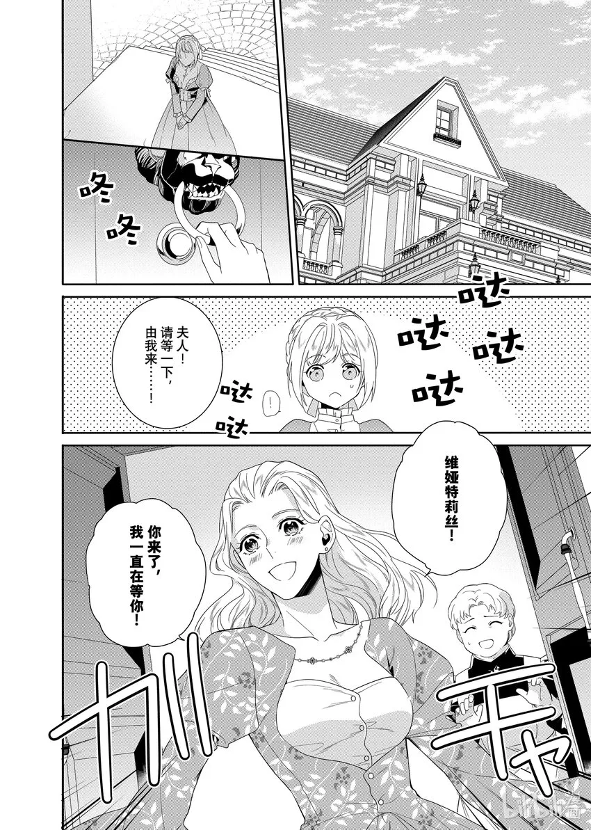 16 第16章 第2页