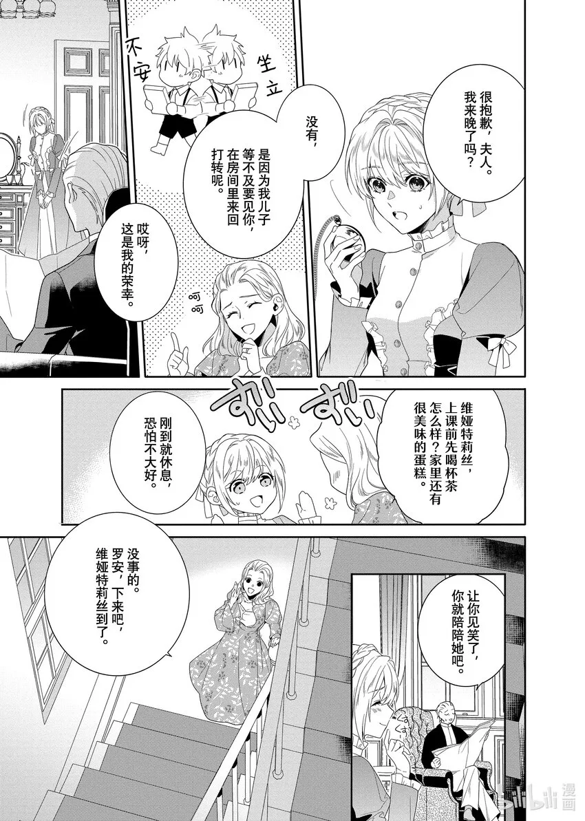 16 第16章 第3页