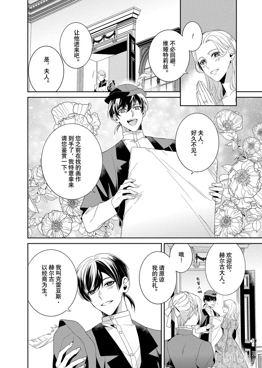 16 第16章 第6页