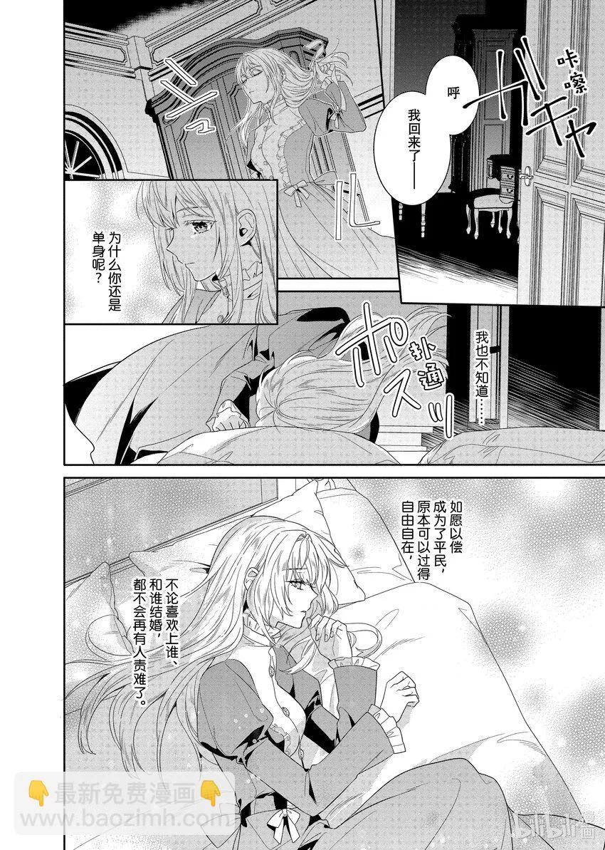 16 第16章 第8页