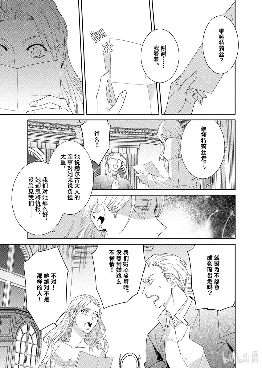 16 第16章 第15页
