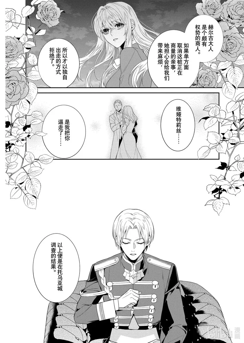 16 第16章 第16页