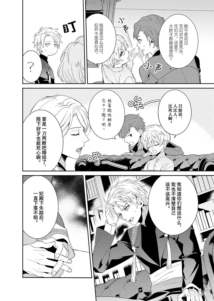 16 第16章 第18页