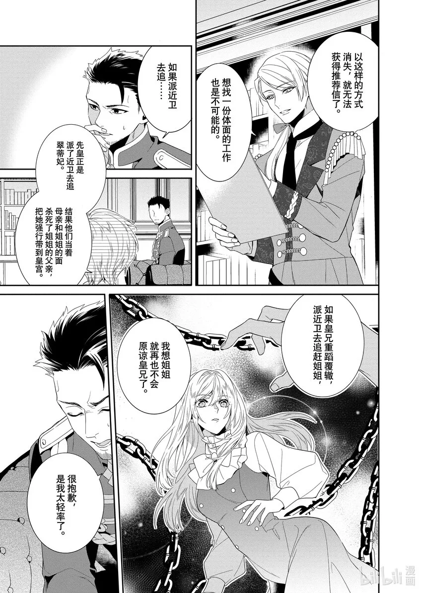 16 第16章 第19页