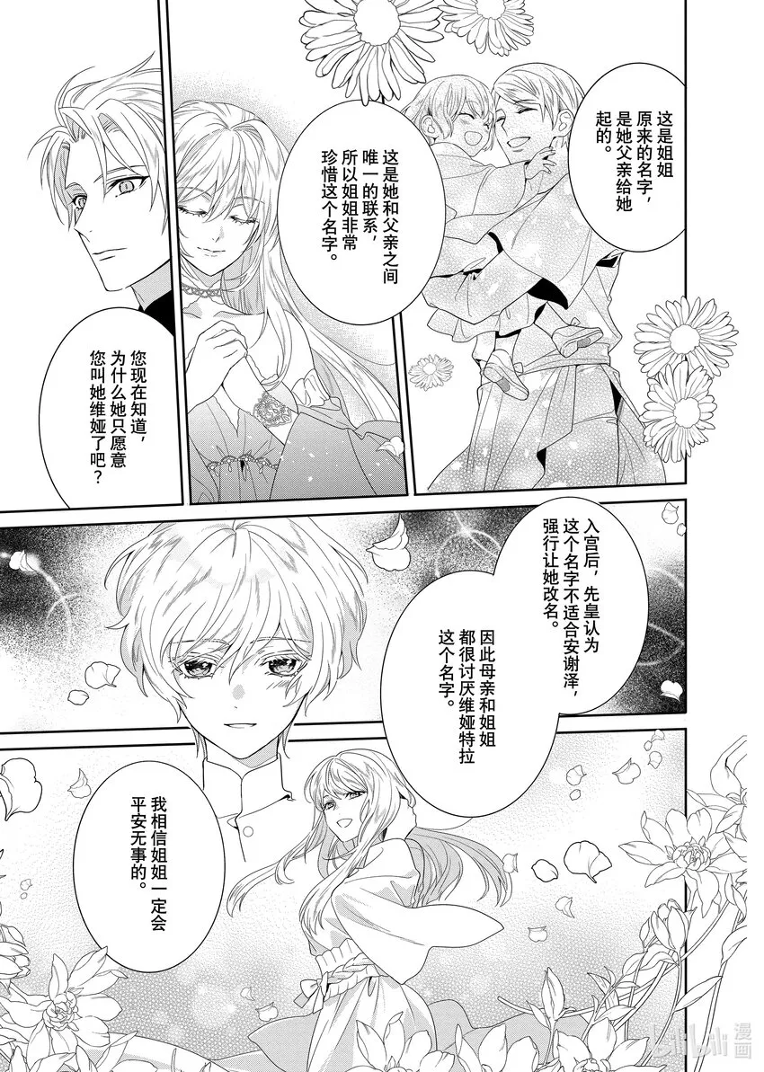 16 第16章 第21页