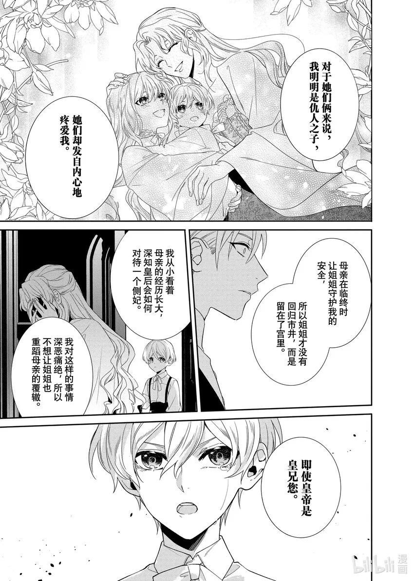 15 第15章 第7页