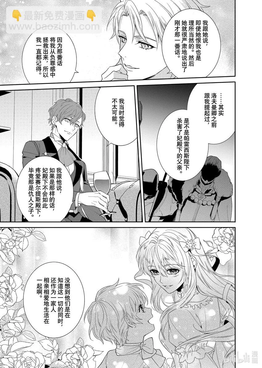 15 第15章 第11页