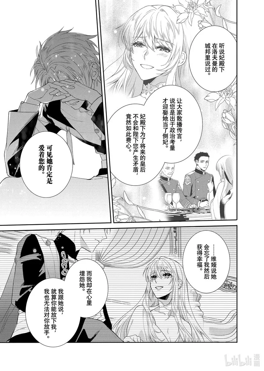 15 第15章 第13页