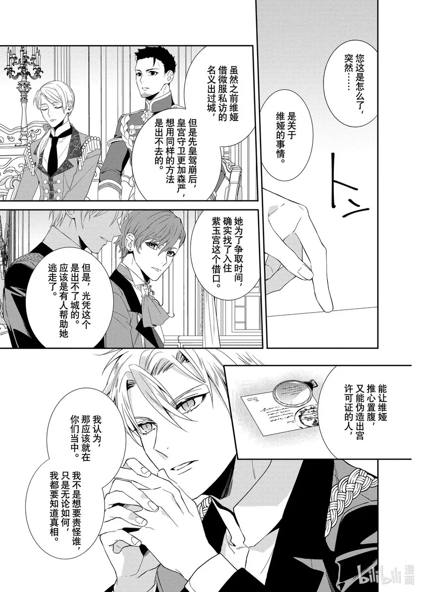 15 第15章 第17页