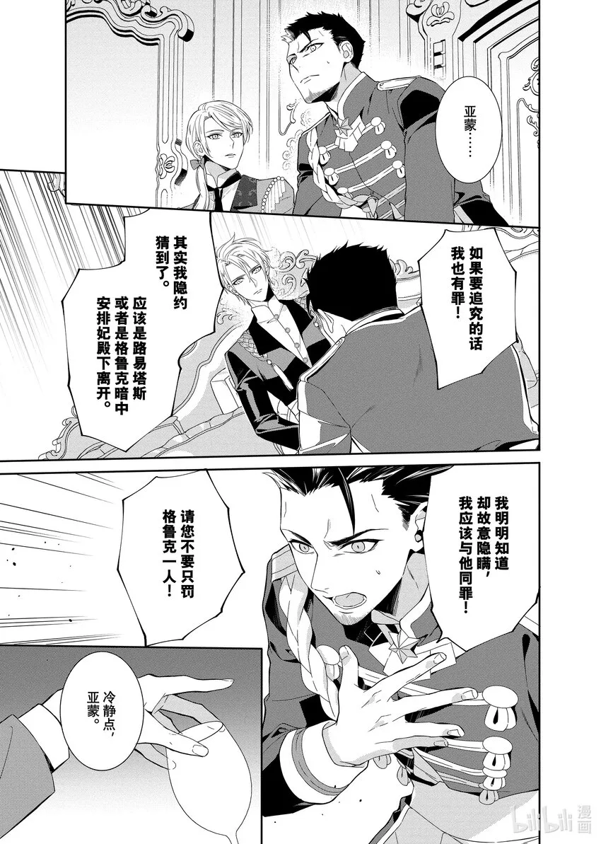 15 第15章 第19页