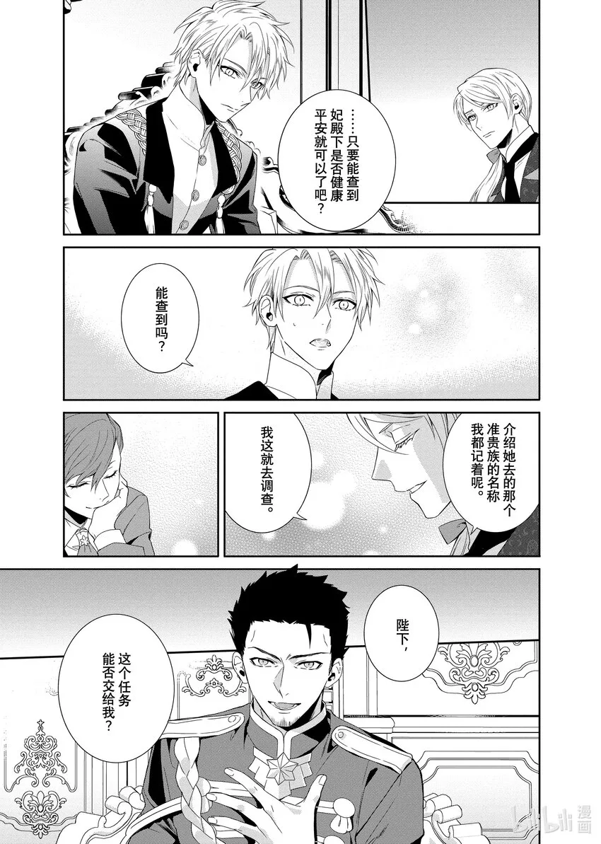 15 第15章 第23页