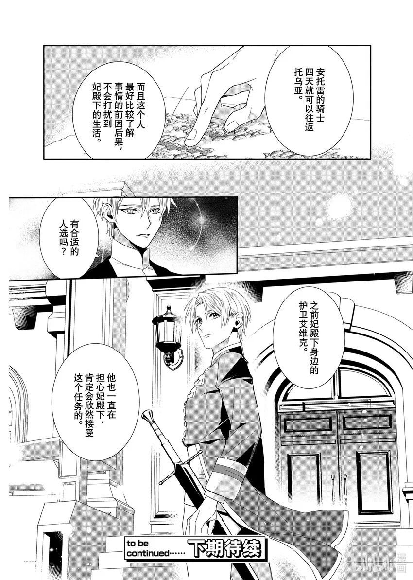 15 第15章 第24页