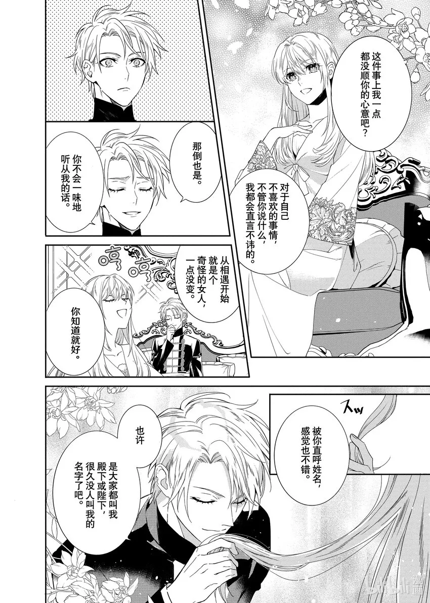 14 第14章 第10页
