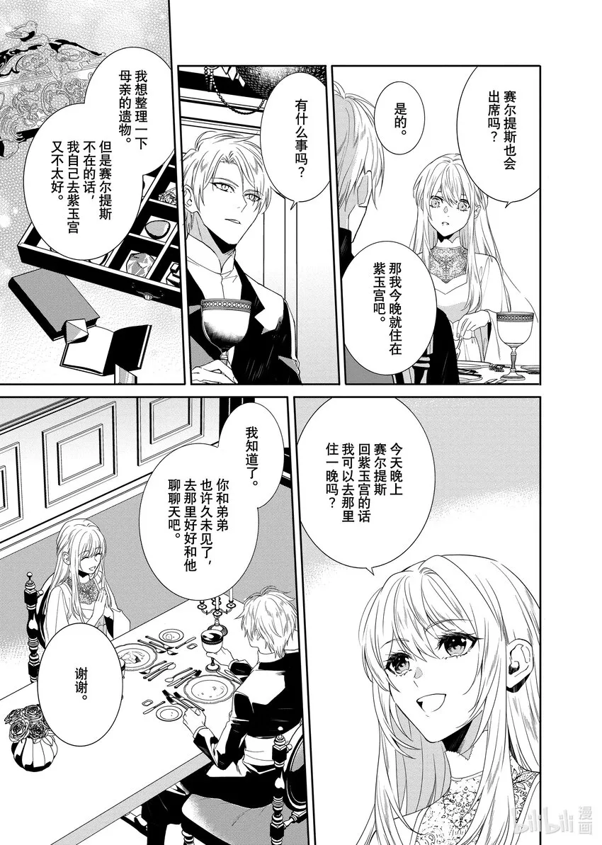 14 第14章 第17页