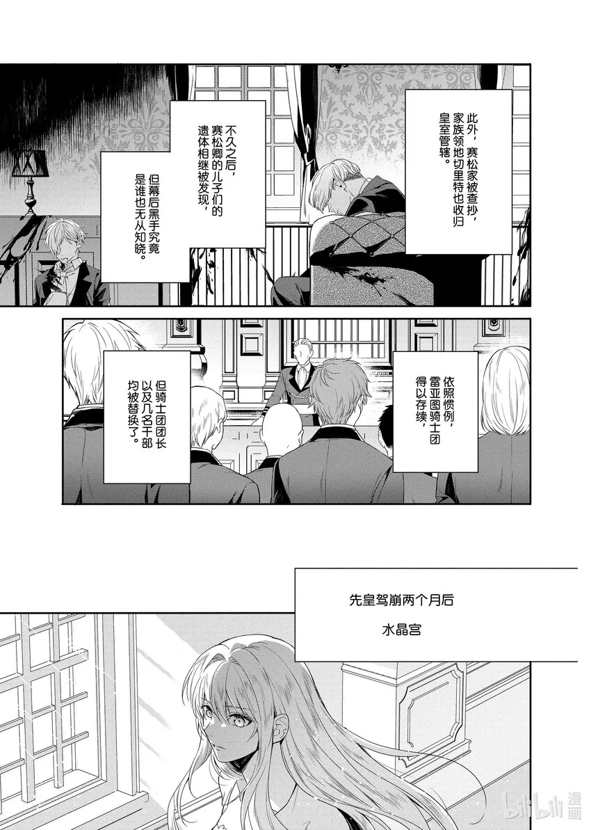 13 第13章 第3页