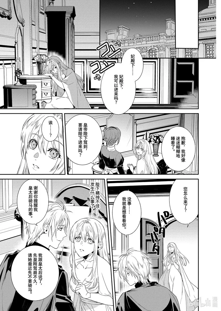 13 第13章 第15页