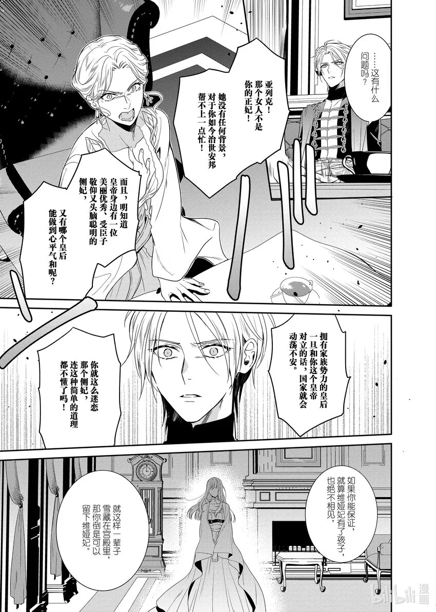 13 第13章 第19页