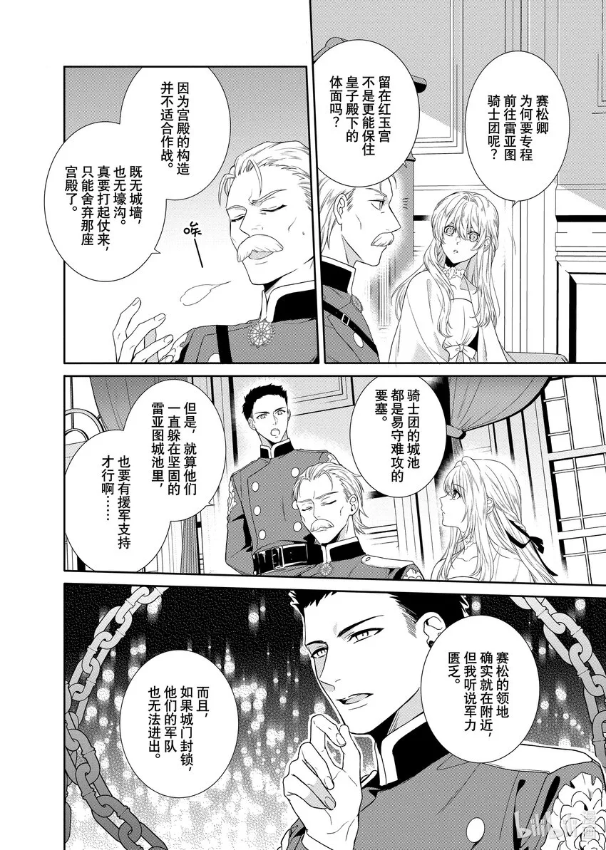 12 第12章 第4页