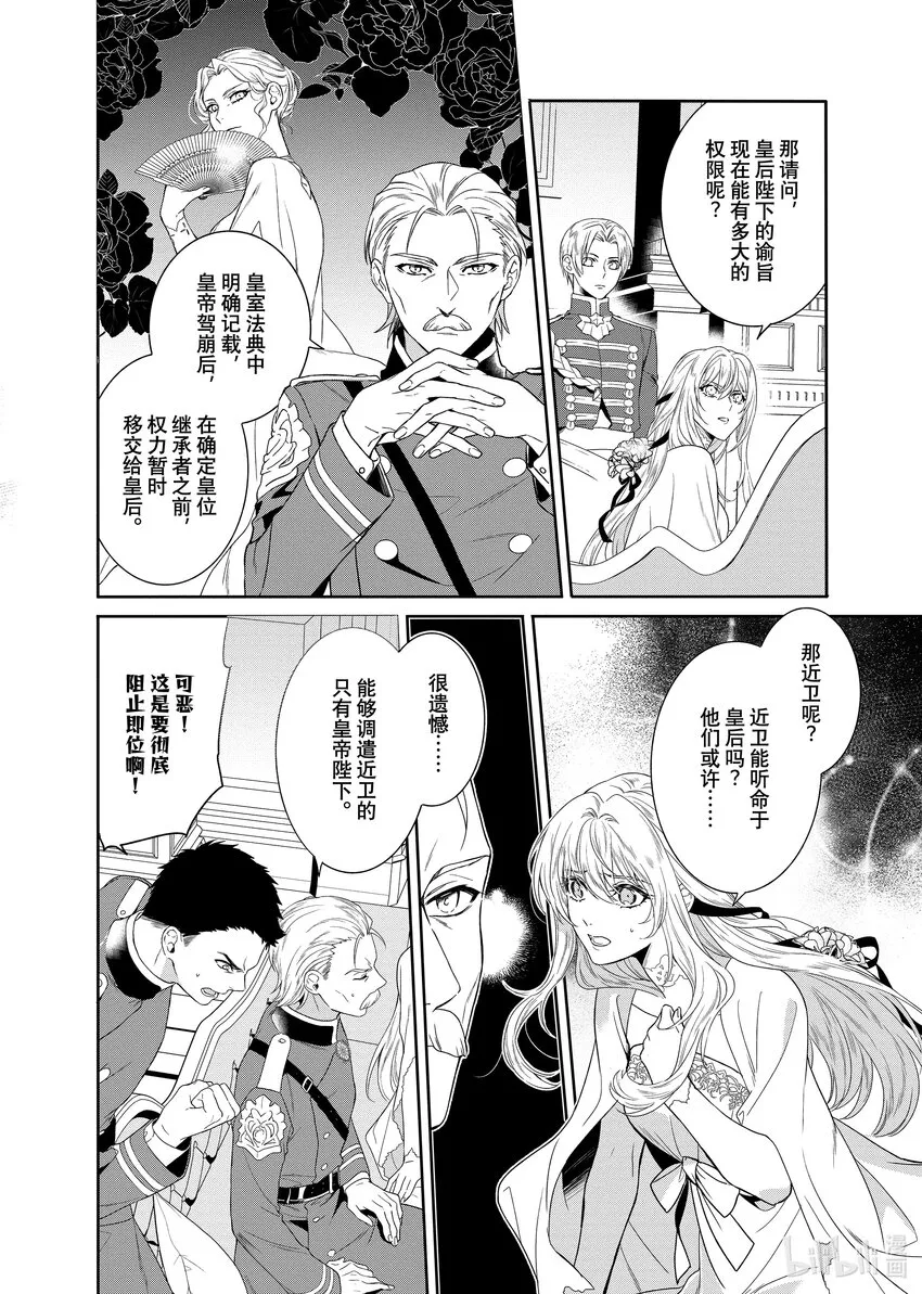 12 第12章 第8页
