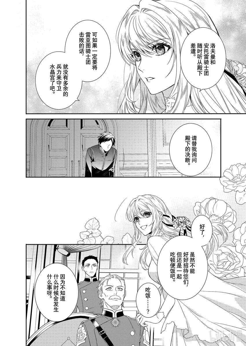 12 第12章 第10页