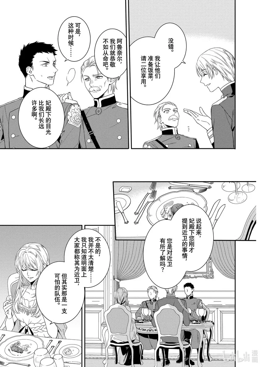 12 第12章 第11页