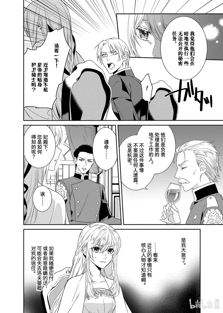 12 第12章 第12页