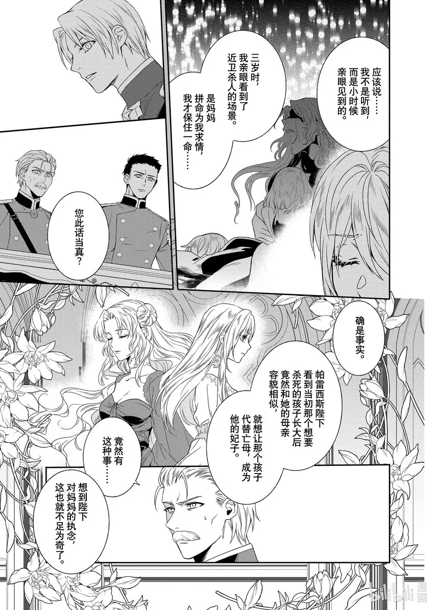 12 第12章 第13页