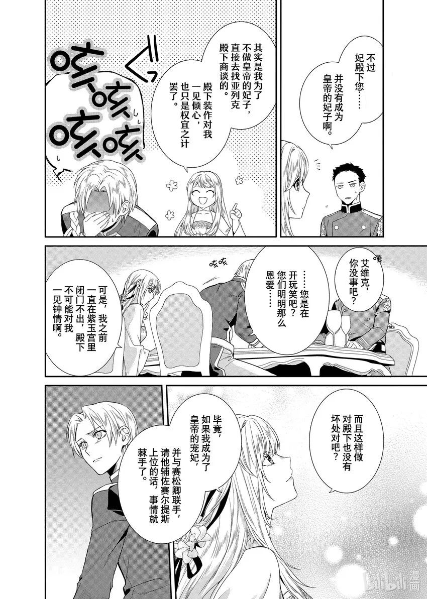 12 第12章 第14页