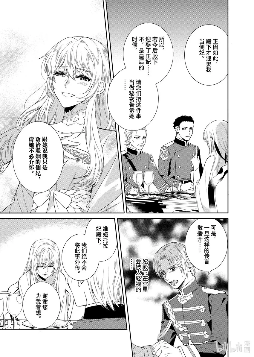 12 第12章 第15页