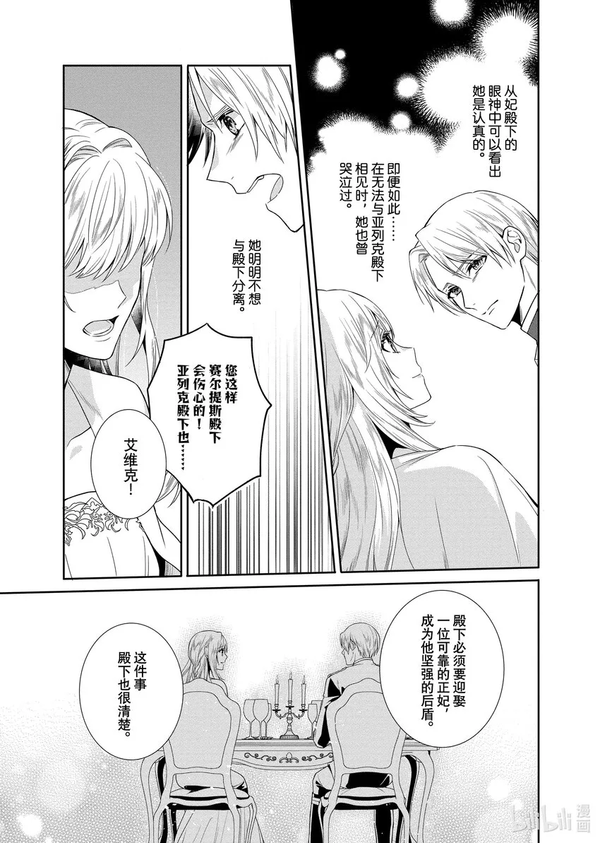 12 第12章 第17页