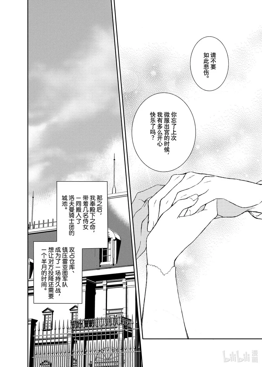 12 第12章 第18页