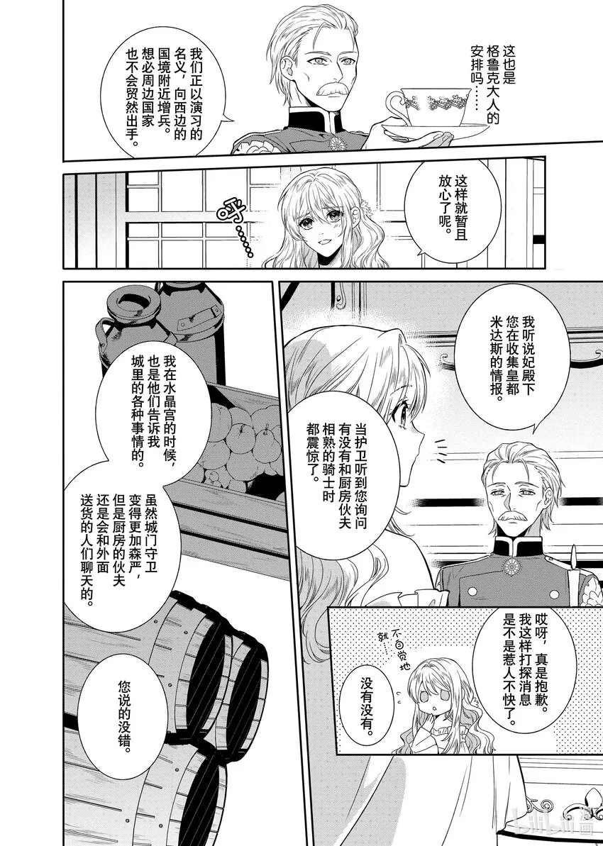 12 第12章 第20页