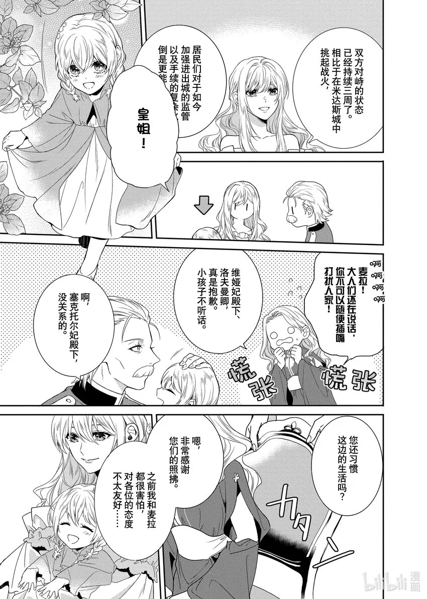 12 第12章 第21页