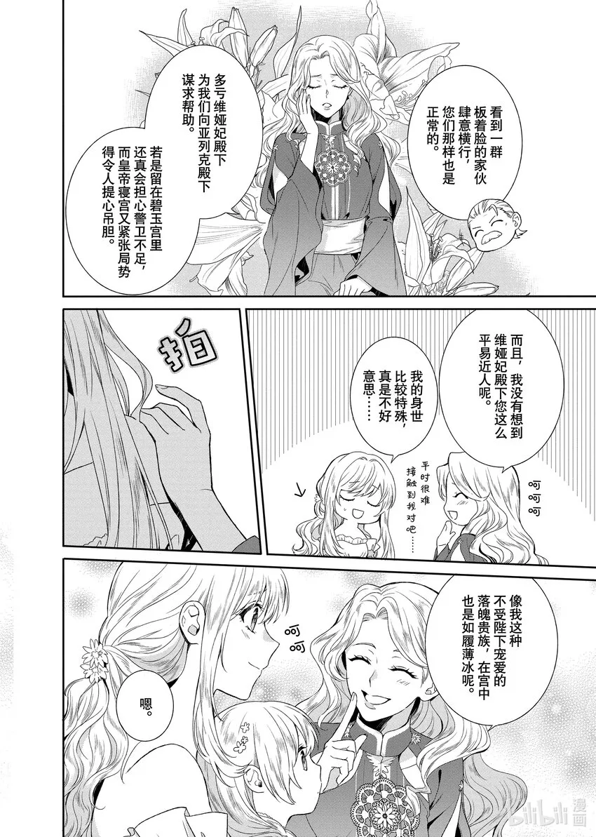 12 第12章 第22页