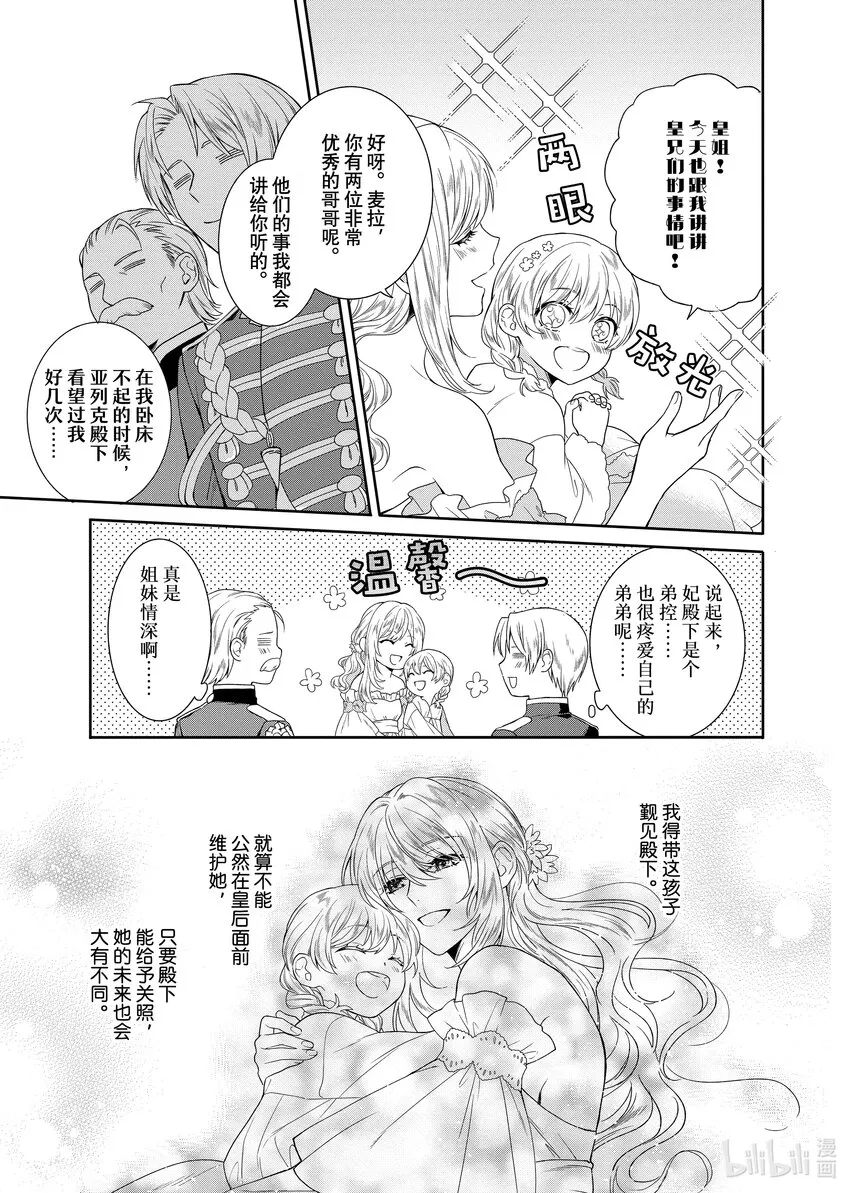 12 第12章 第23页