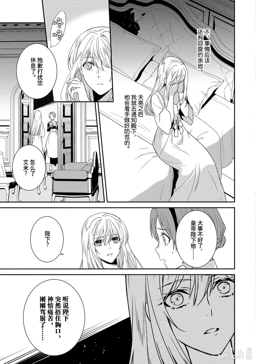 11 第11章 第3页