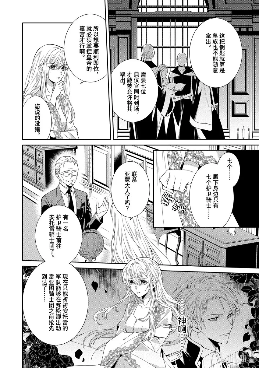 11 第11章 第6页
