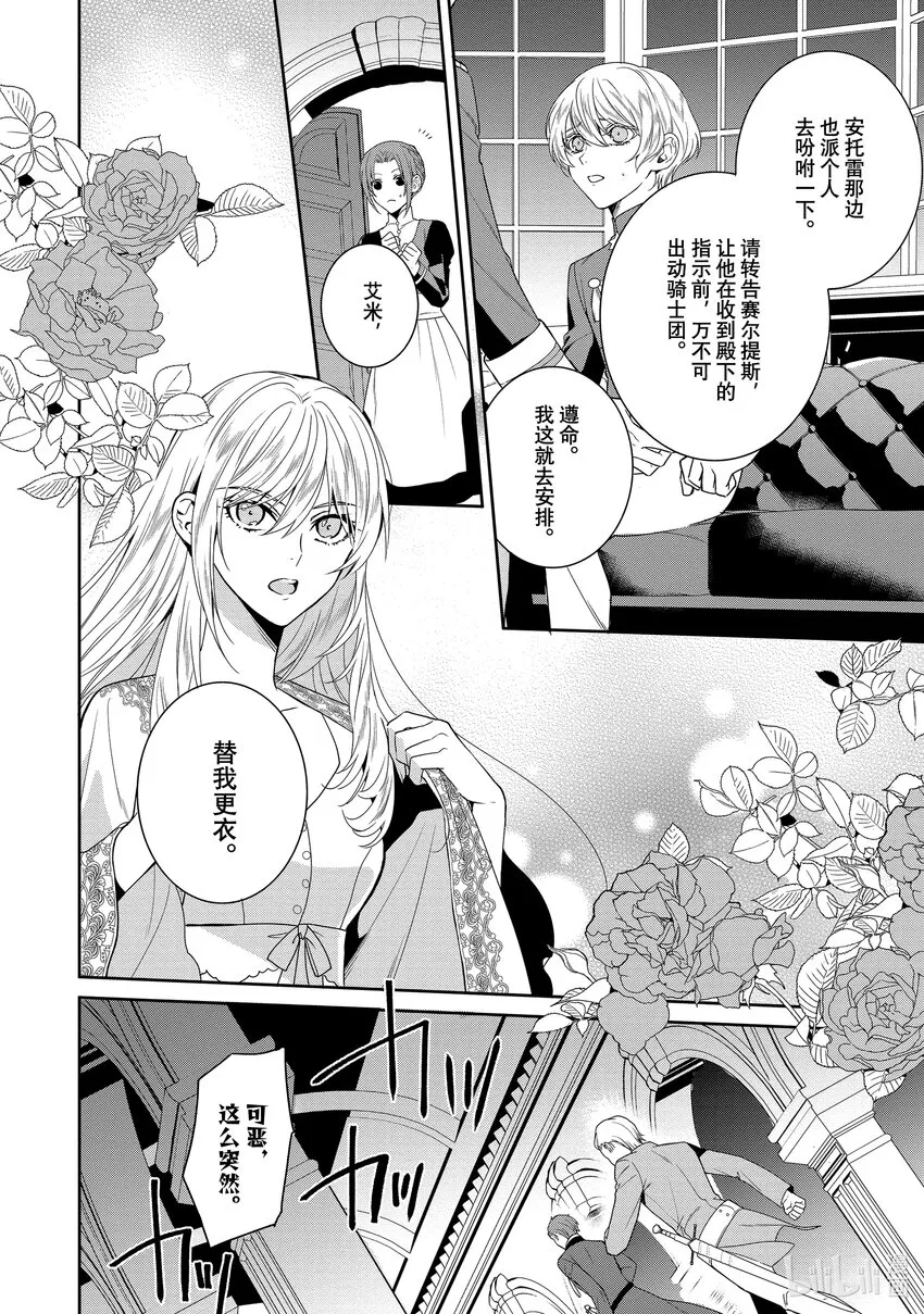 11 第11章 第8页