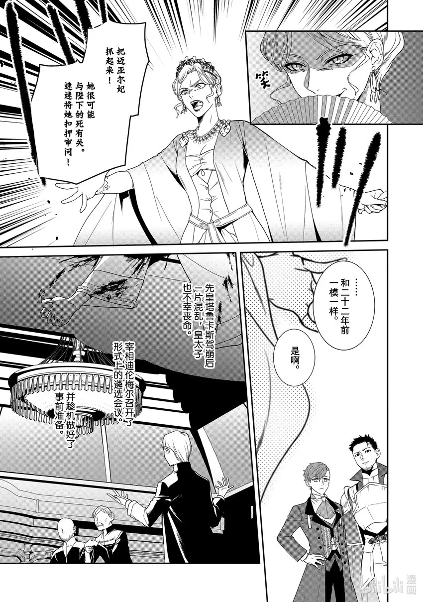 11 第11章 第21页