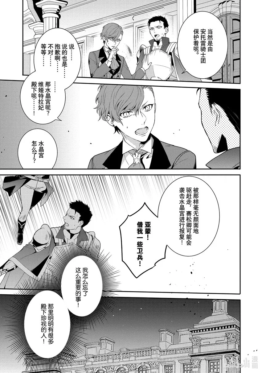 11 第11章 第23页