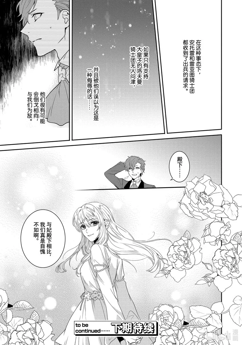 11 第11章 第25页
