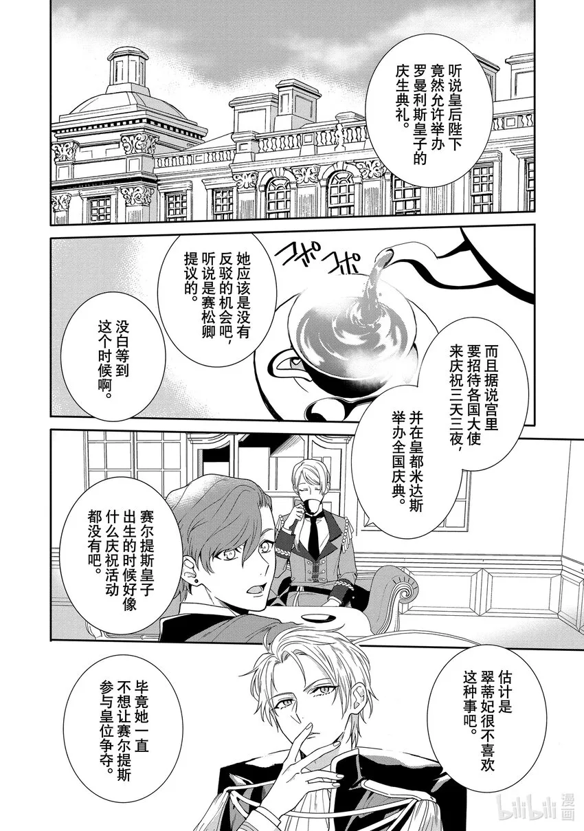 10 第10章 第2页