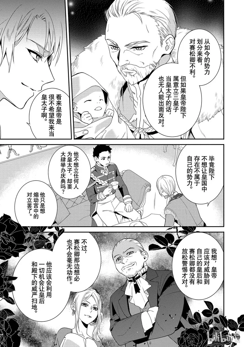 10 第10章 第3页