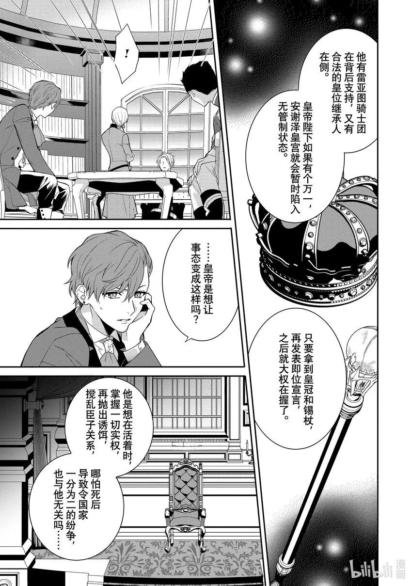 10 第10章 第5页