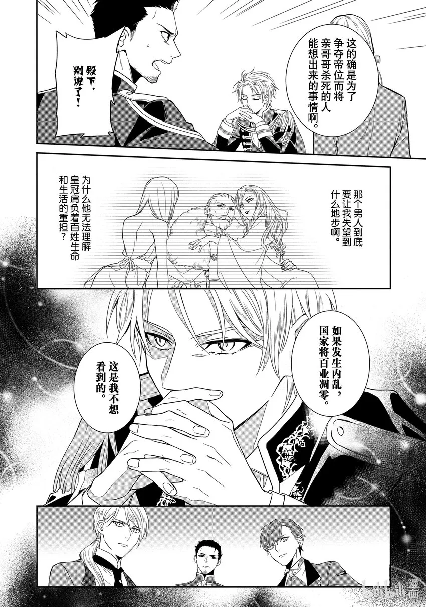 10 第10章 第6页