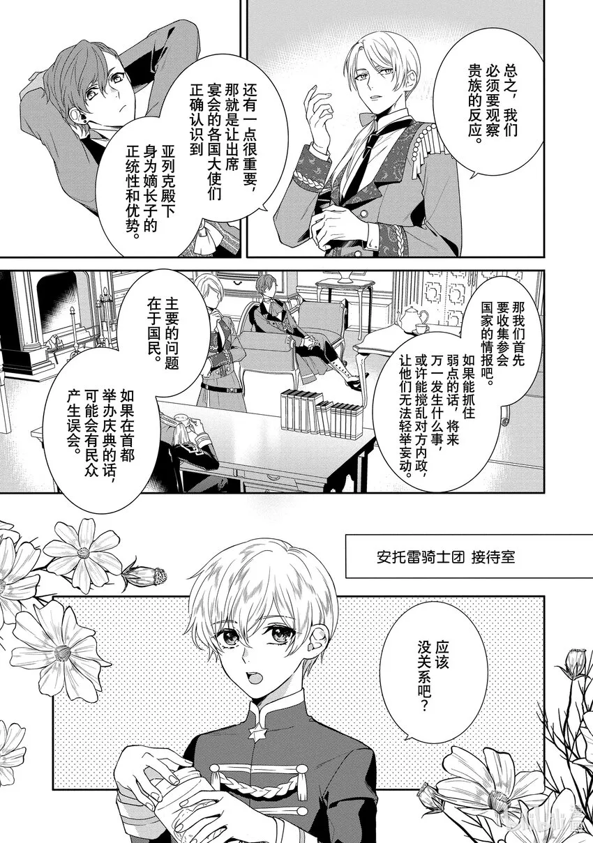 10 第10章 第7页